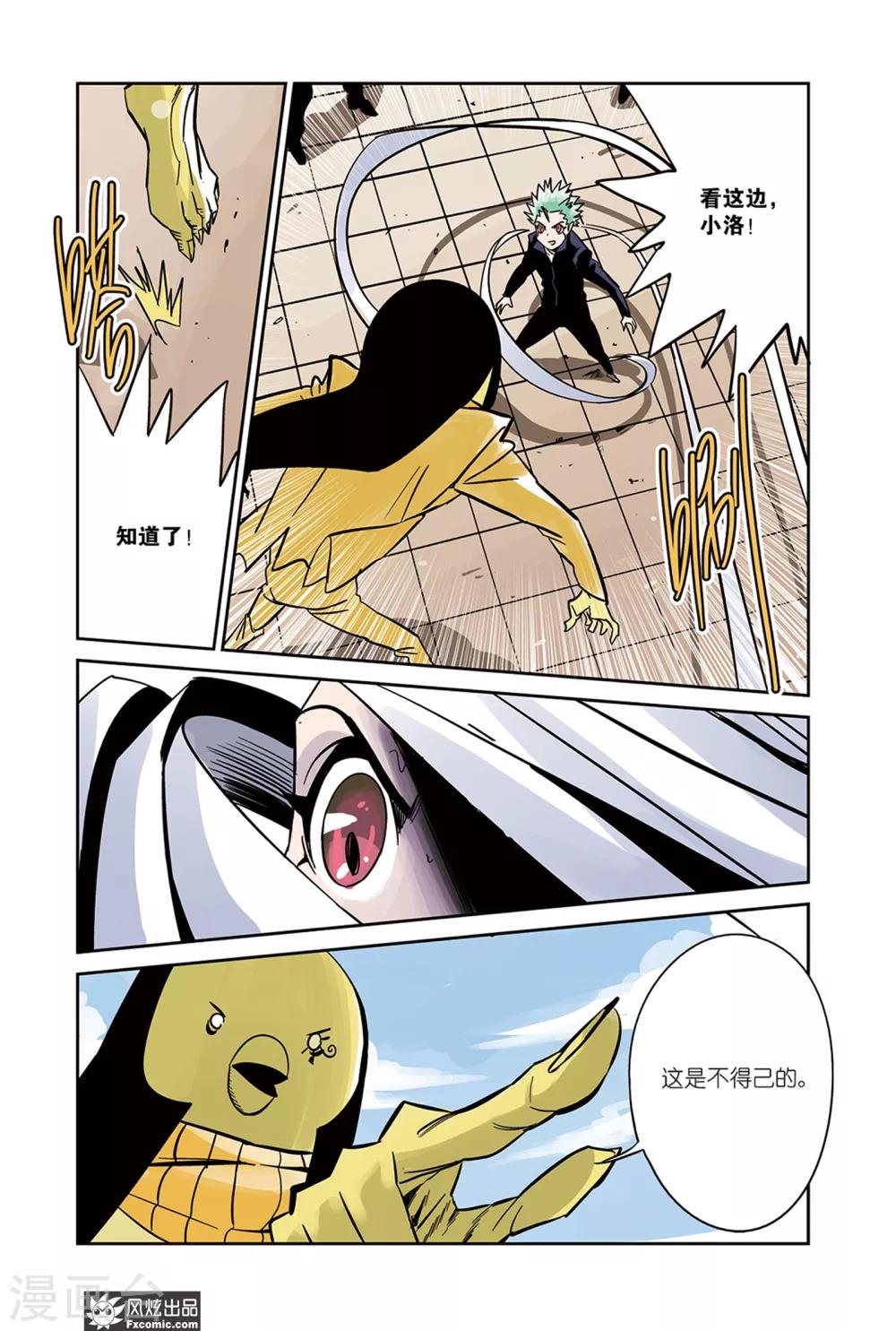 第20话2 壁画&amp;amp;觉醒3