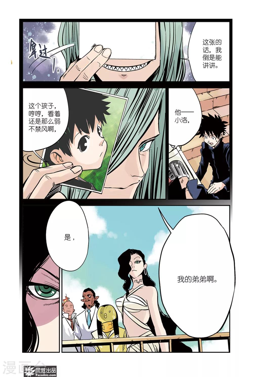 第15话2 天台&amp;amp;身世11