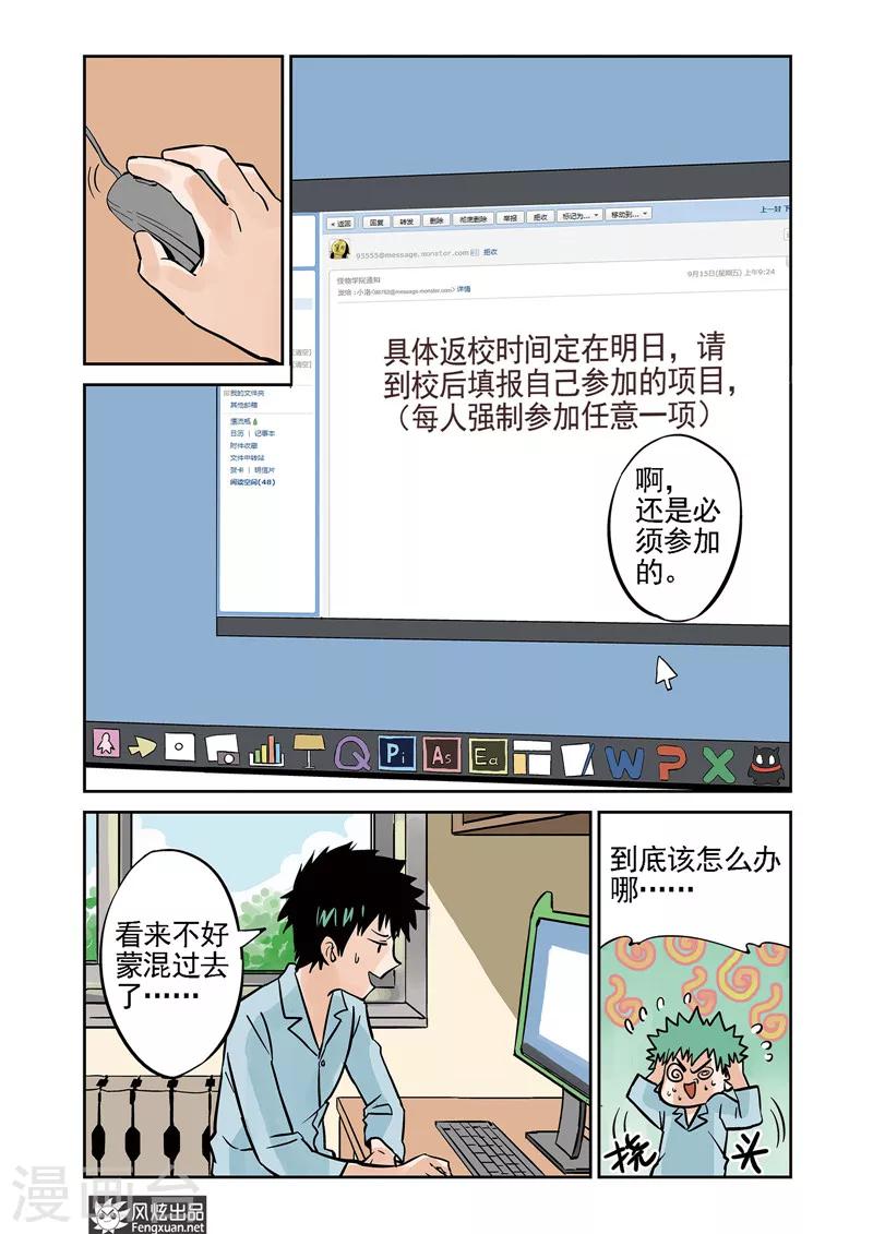 第5话 三人组&amp;amp;较量1