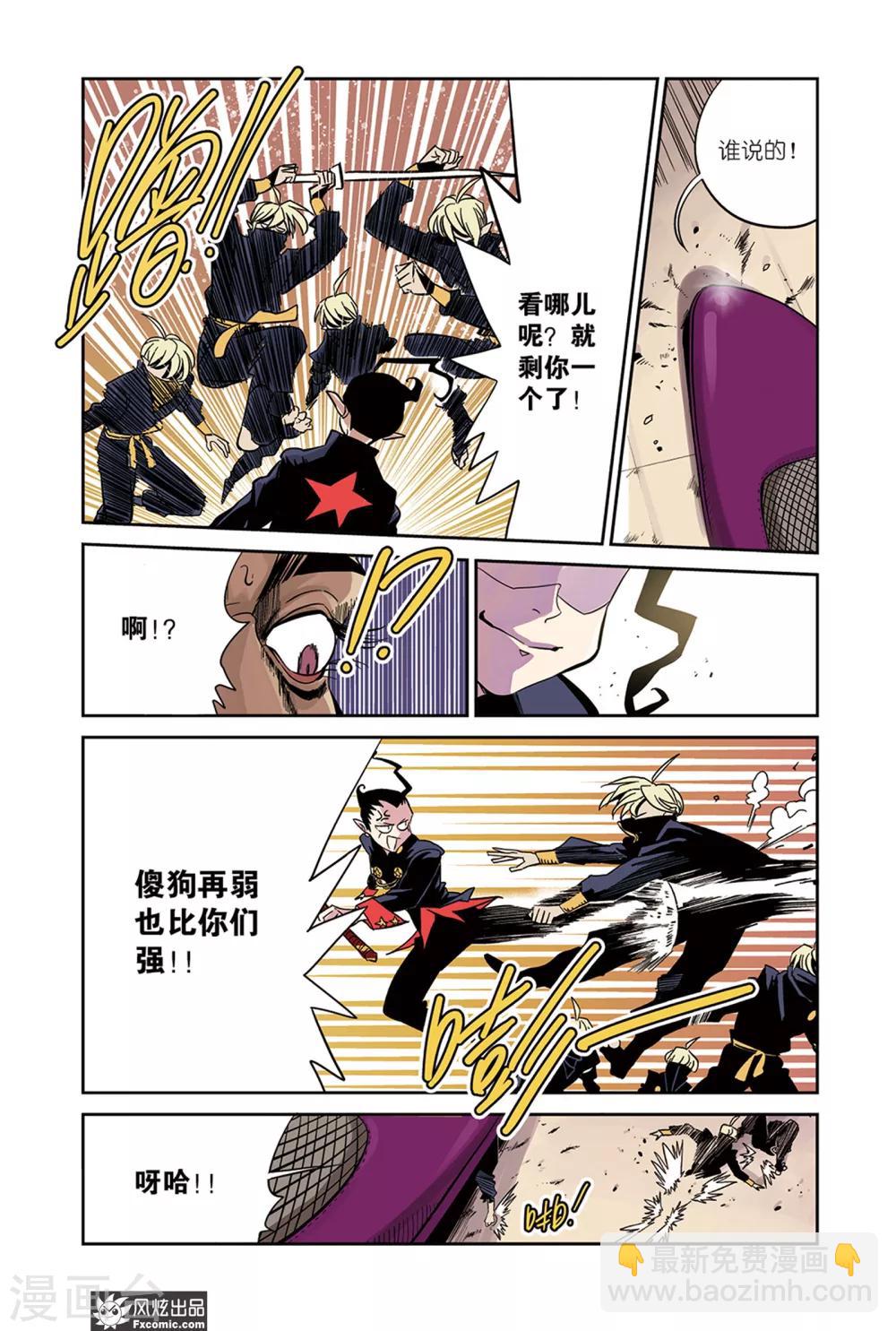 第17话1 招募&amp;amp;倒数3
