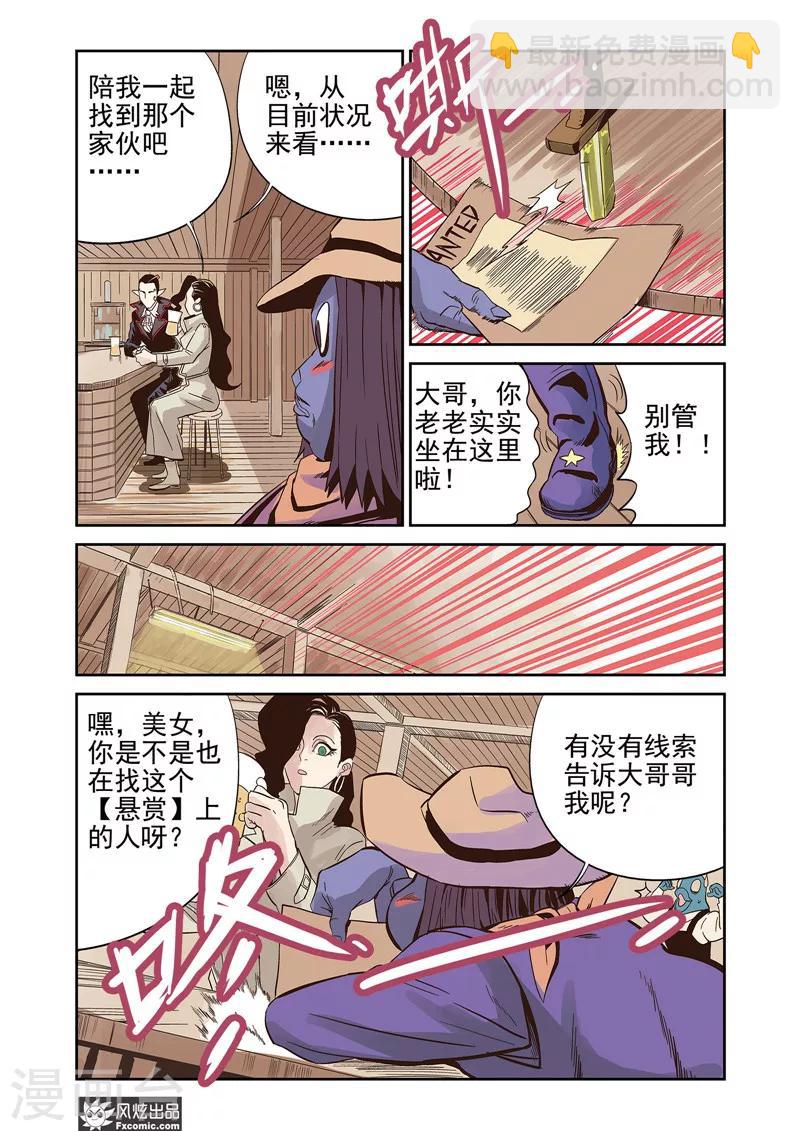 第13话1 悬赏&amp;amp;双重印象6