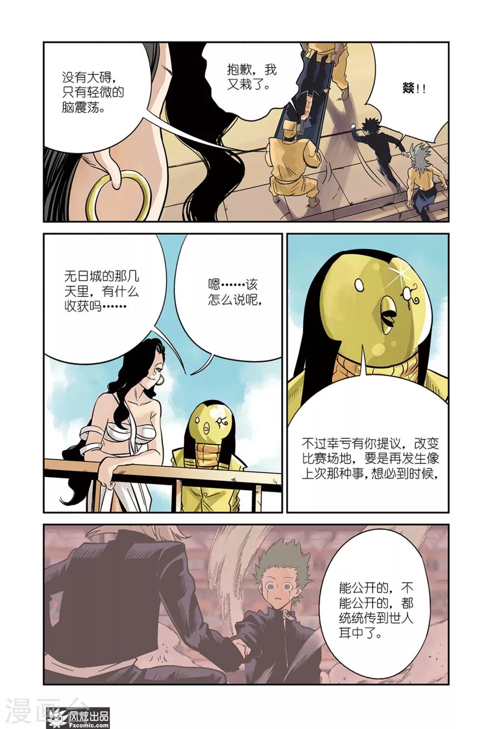 第15话2 天台&amp;amp;身世6