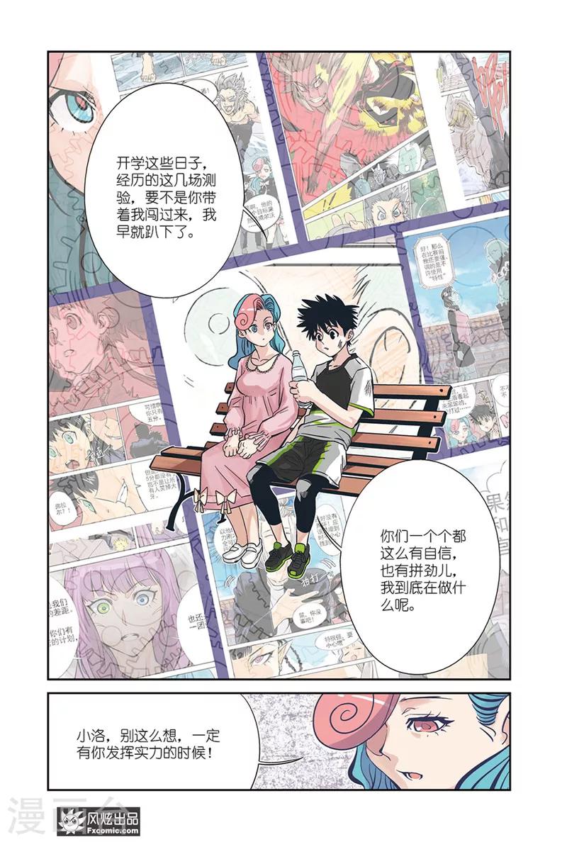 第14话1 沙袋&amp;amp;冰7