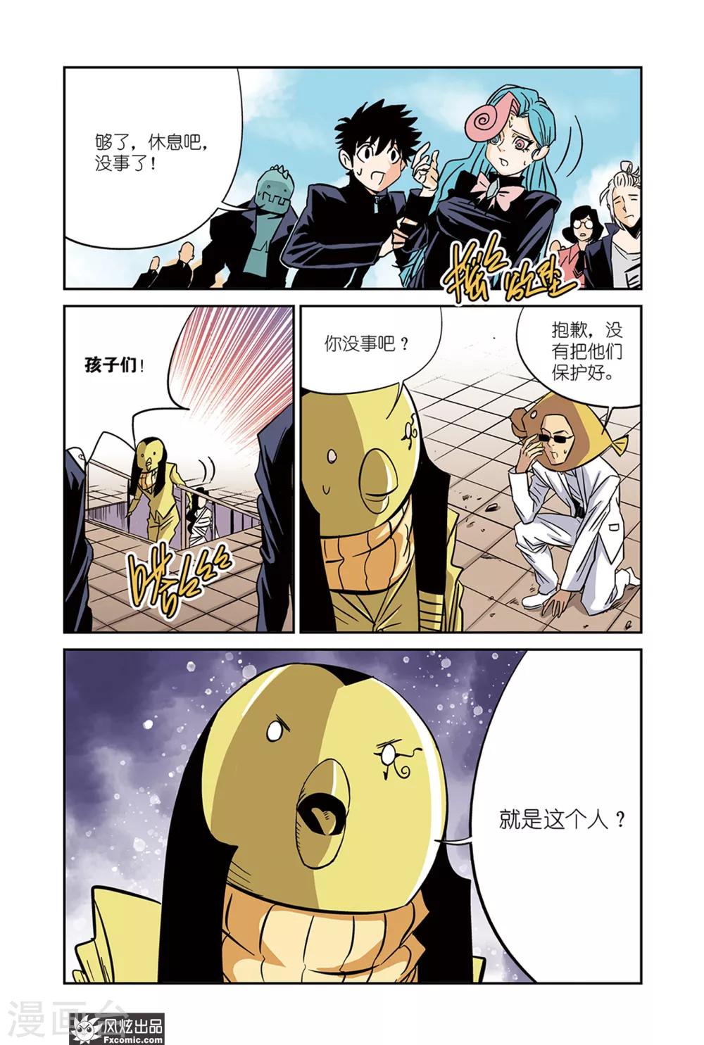 第19话2 冰&amp;amp;血脉8