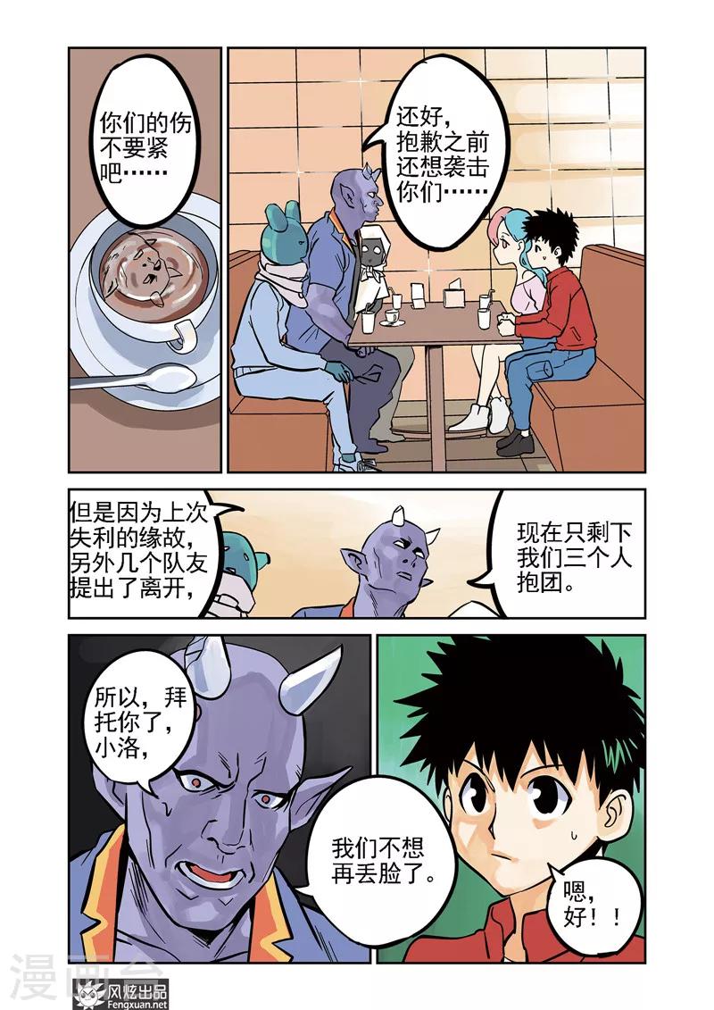 第5话 三人组&amp;amp;较量10