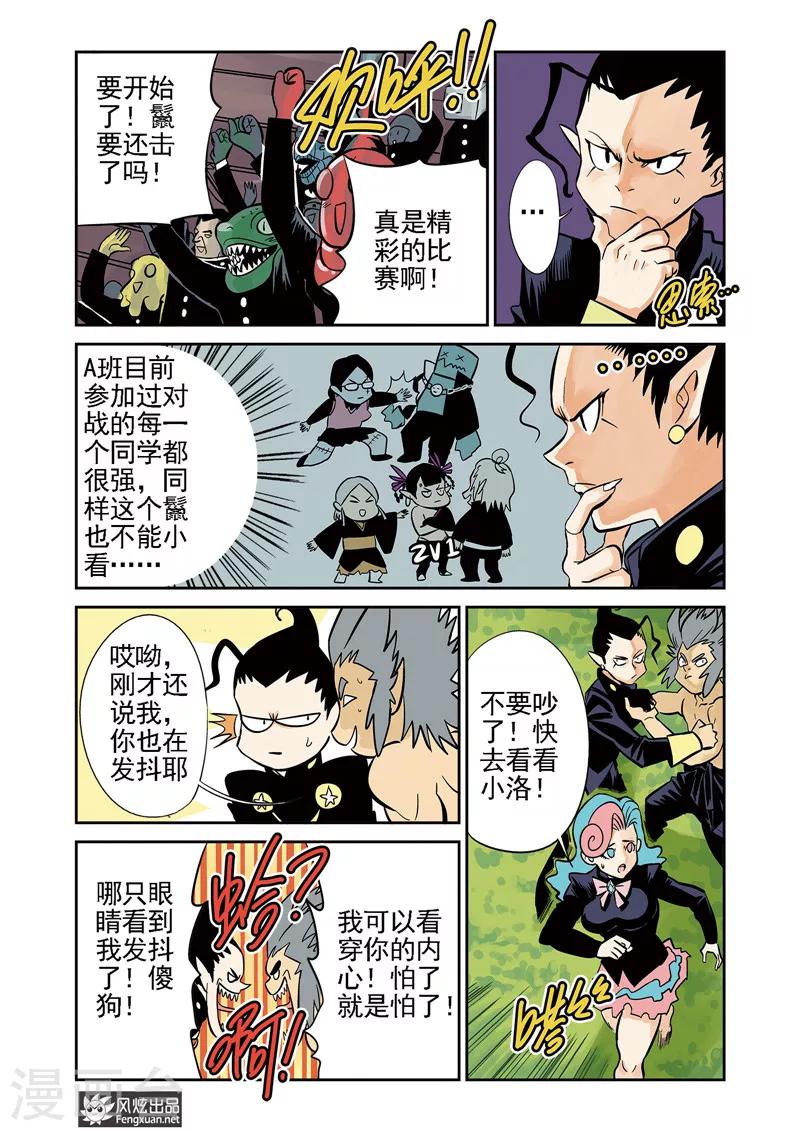 第9话1 胜负&amp;amp;特性8