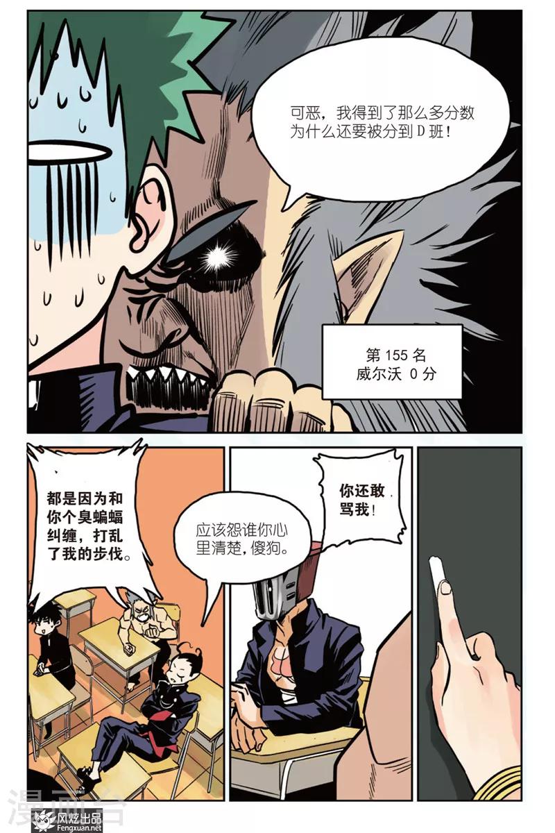 第4话 分班&amp;amp;假期7