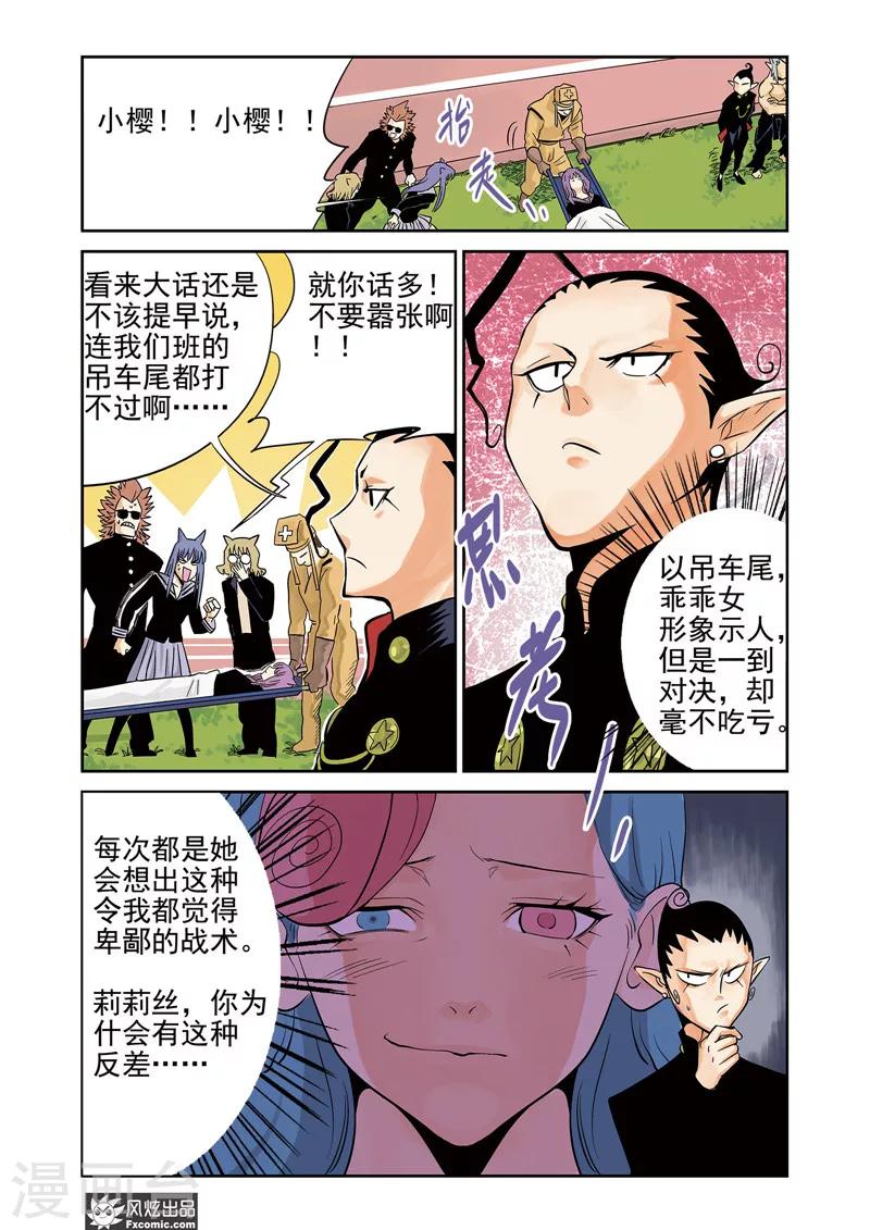 第13话2 悬赏&amp;amp;双重印象7