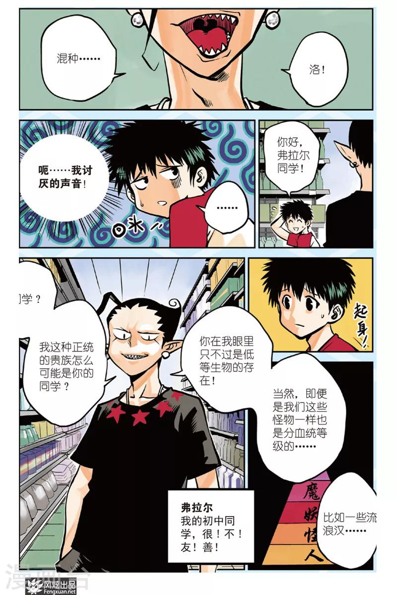 第1话 小洛&amp;amp;弗拉尔6