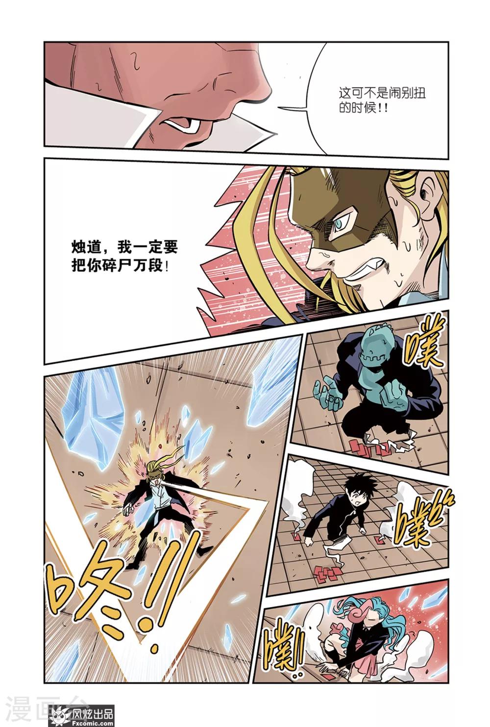 第19话2 冰&amp;amp;血脉6
