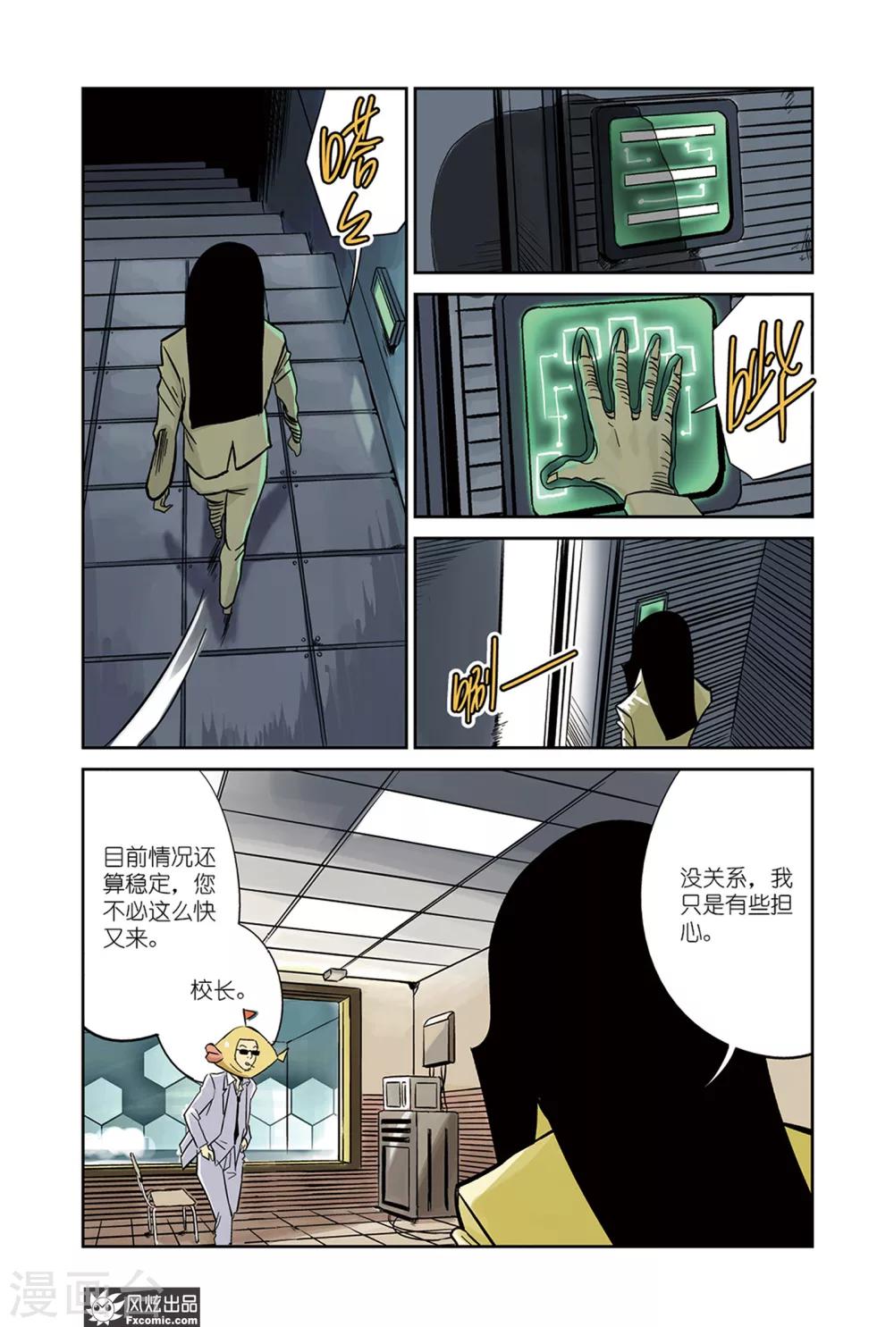 第20话2 壁画&amp;amp;觉醒8