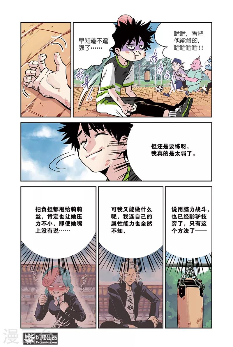 第14话1 沙袋&amp;amp;冰4