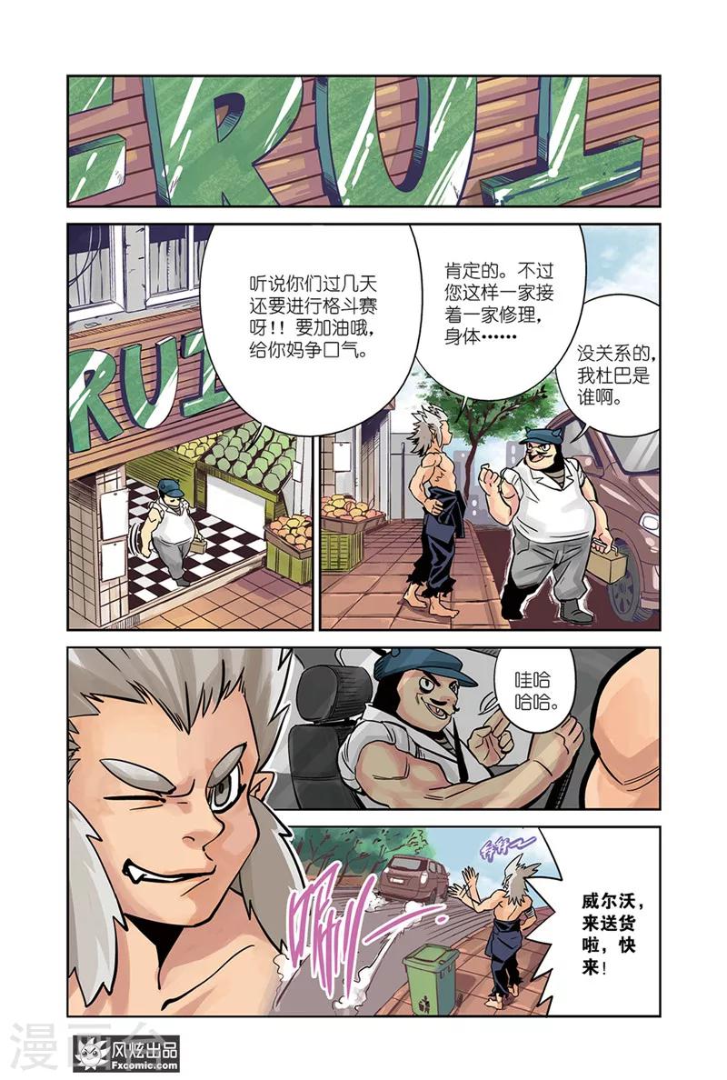 第14话1 沙袋&amp;amp;冰9
