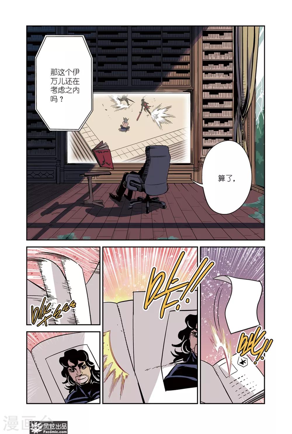 第17话2 招募&amp;amp;倒数3