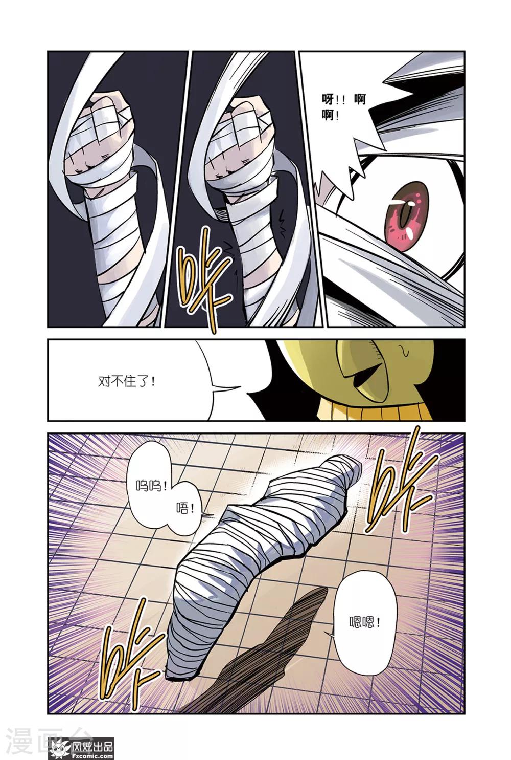 第20话2 壁画&amp;amp;觉醒4