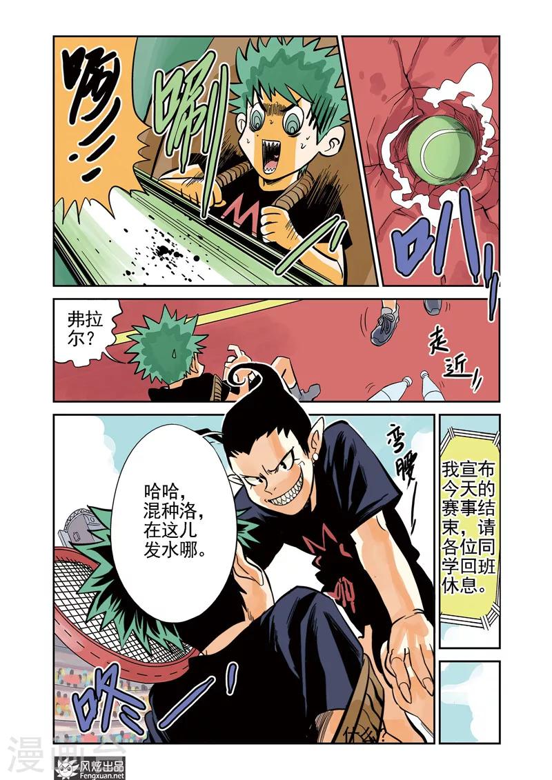 第6话 运动会&amp;amp;格斗赛11