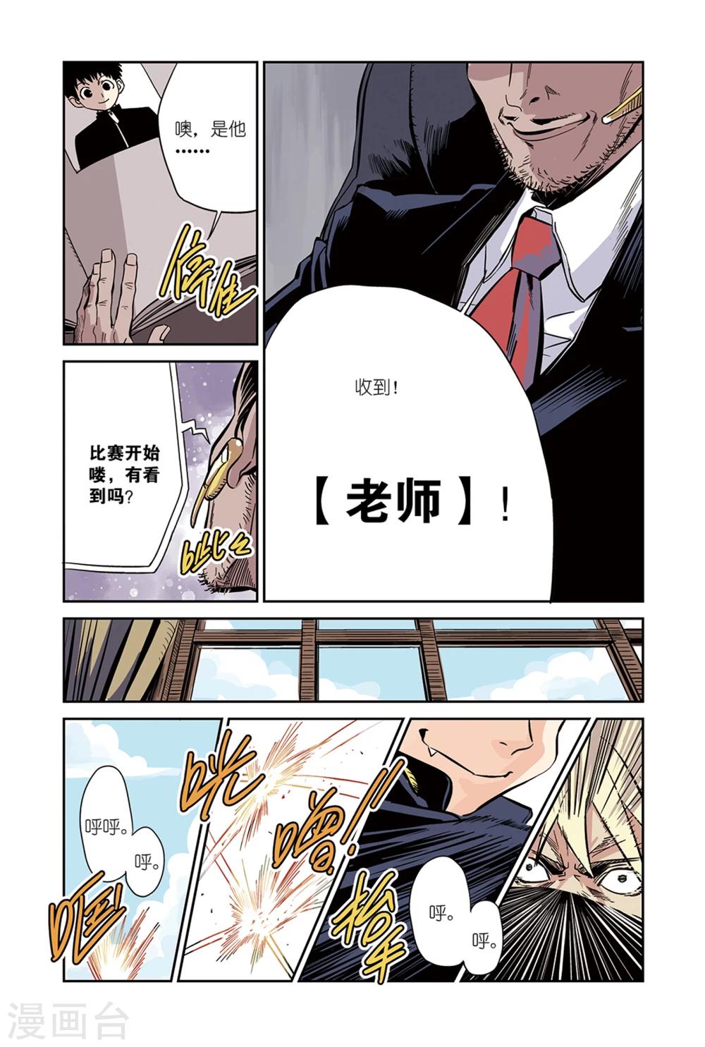 第16话1 忍者&amp;amp;拳击手10