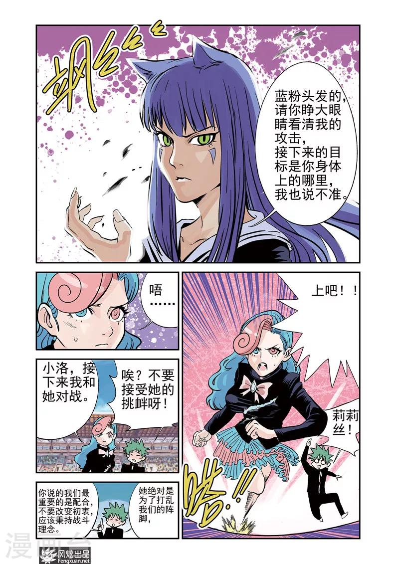 第12话1 拉锯点&amp;amp;制胜点9