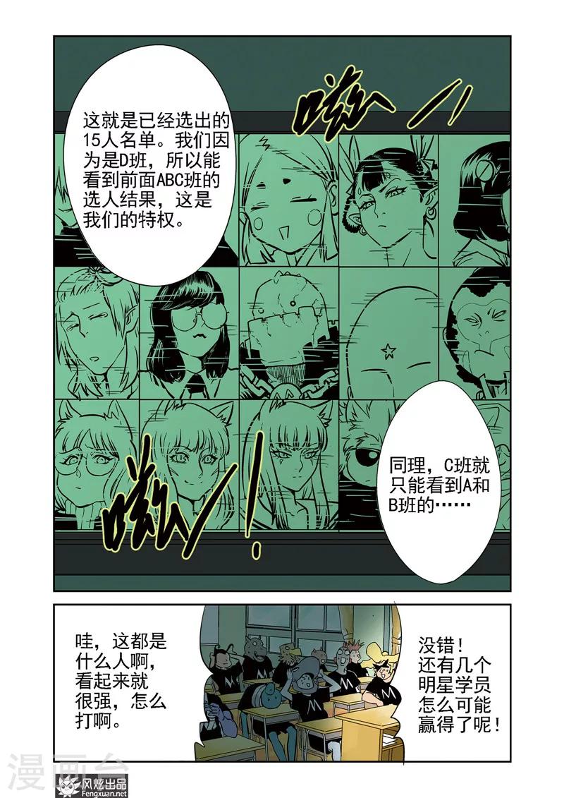 第6话 运动会&amp;amp;格斗赛17