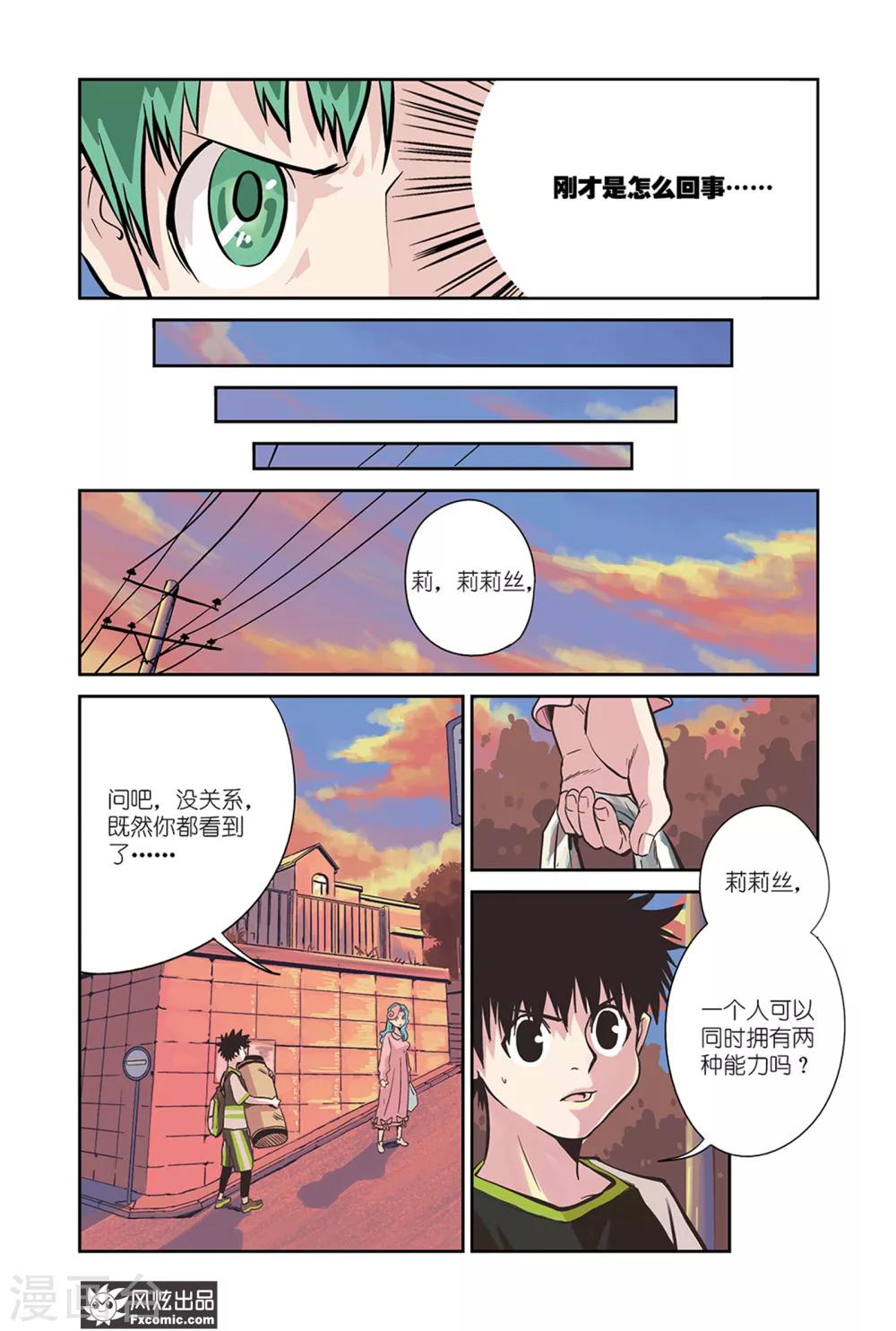 第14话2 沙袋&amp;amp;冰7