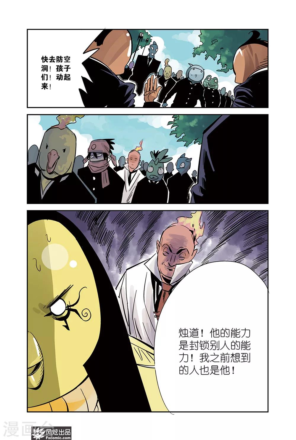 第19话1 冰&amp;amp;血脉9