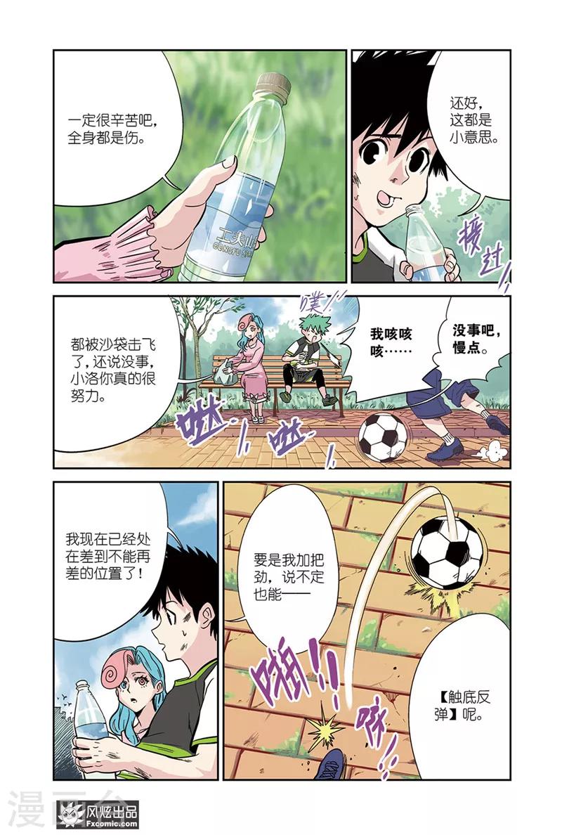 第14话1 沙袋&amp;amp;冰6