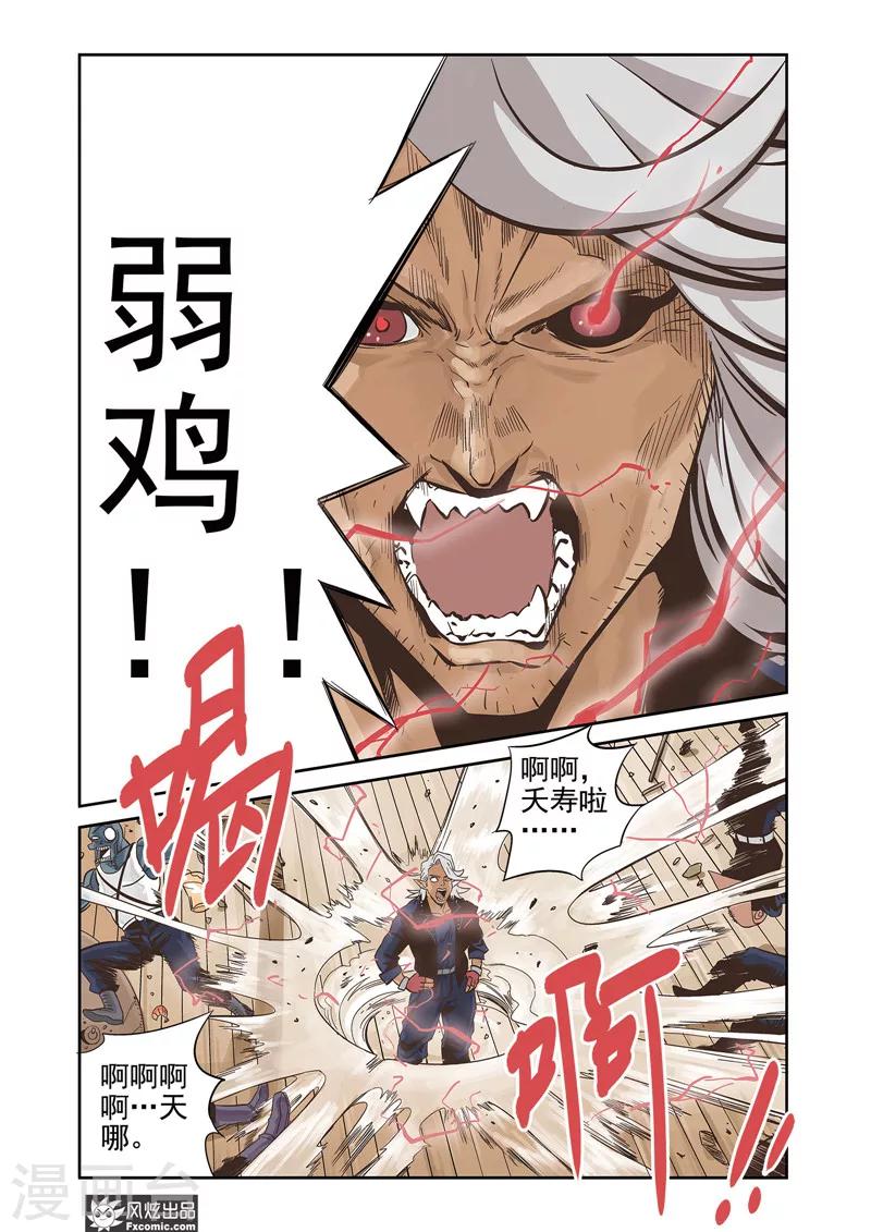 第13话2 悬赏&amp;amp;双重印象0