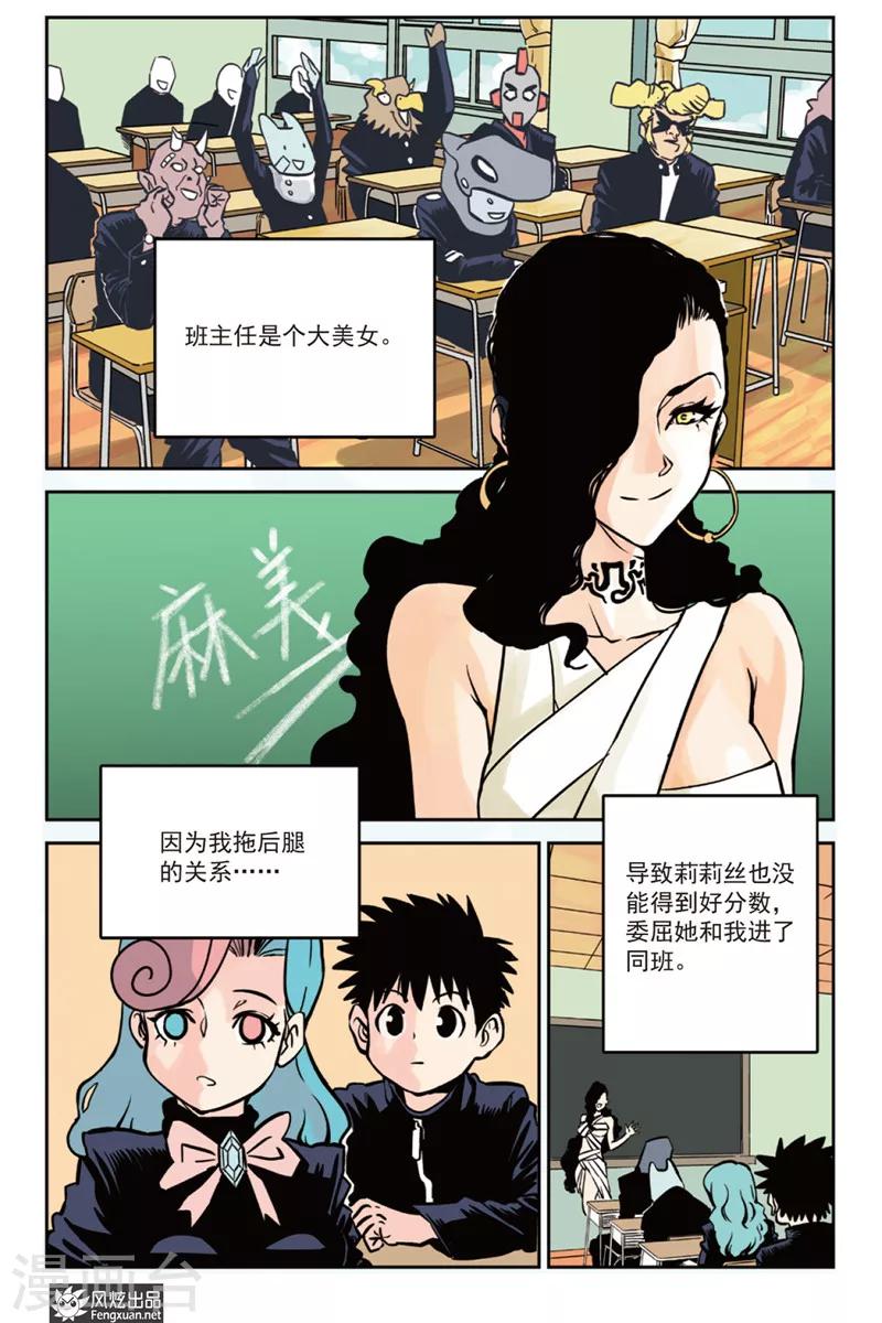 第4话 分班&amp;amp;假期3