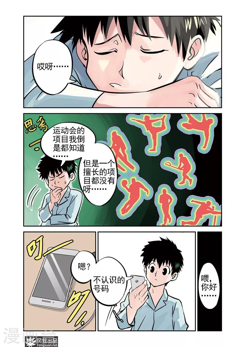 第5话 三人组&amp;amp;较量4
