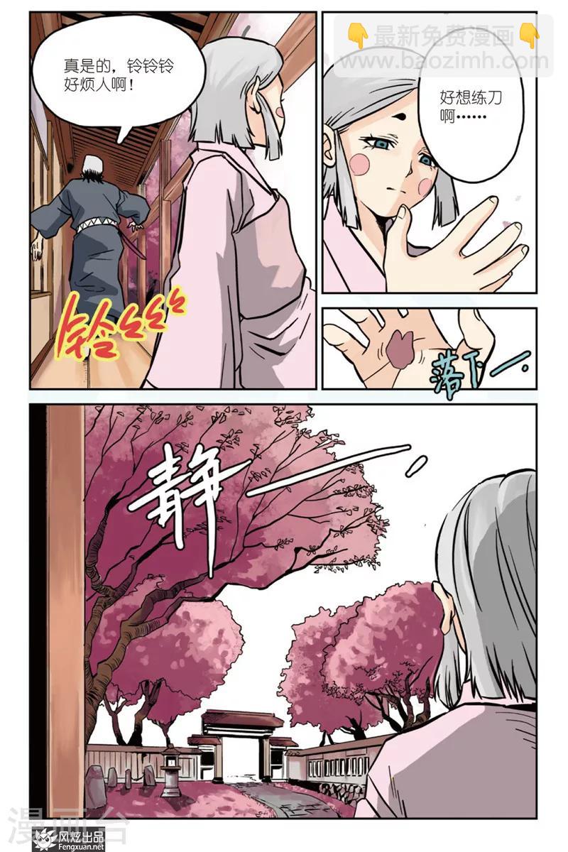 第4话 分班&amp;amp;假期15