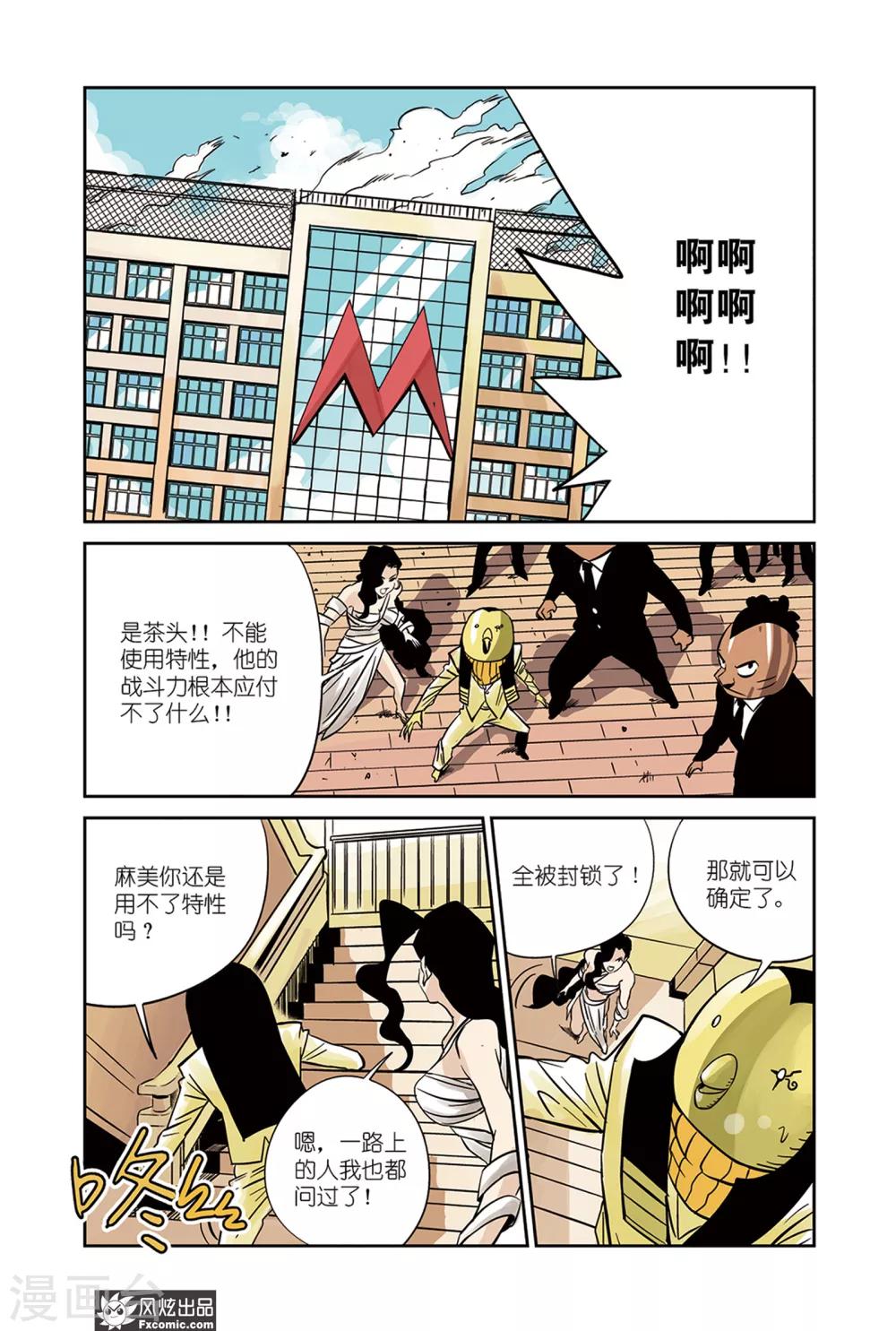 第19话1 冰&amp;amp;血脉8
