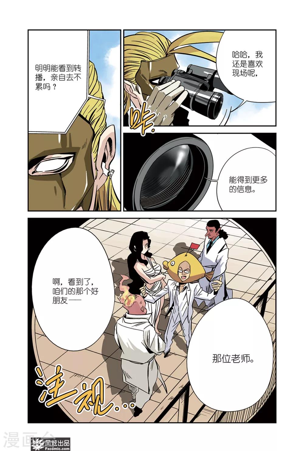 第17话2 招募&amp;amp;倒数1