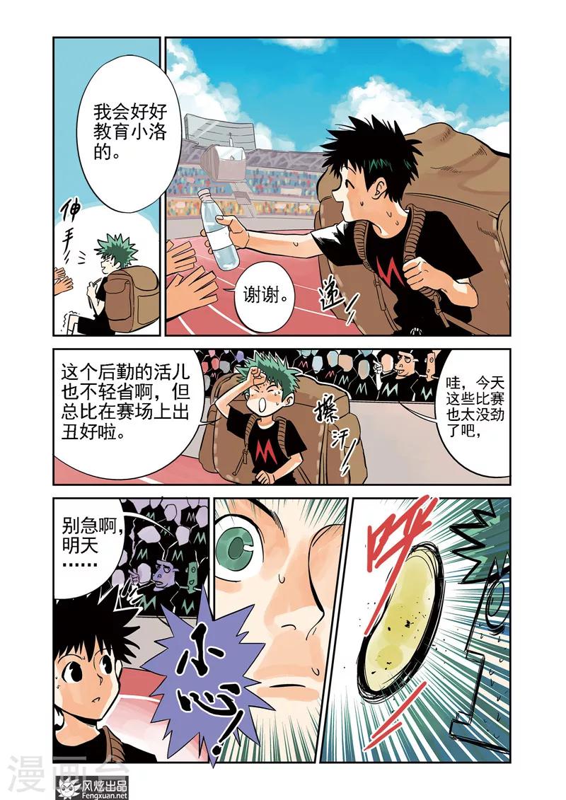 第6话 运动会&amp;amp;格斗赛10