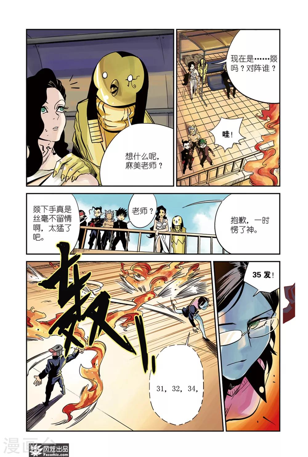 第15话2 天台&amp;amp;身世0