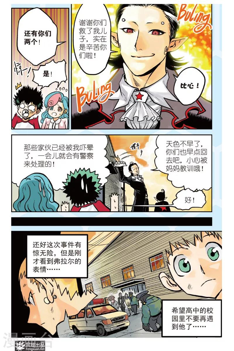 第1话 小洛&amp;amp;弗拉尔15