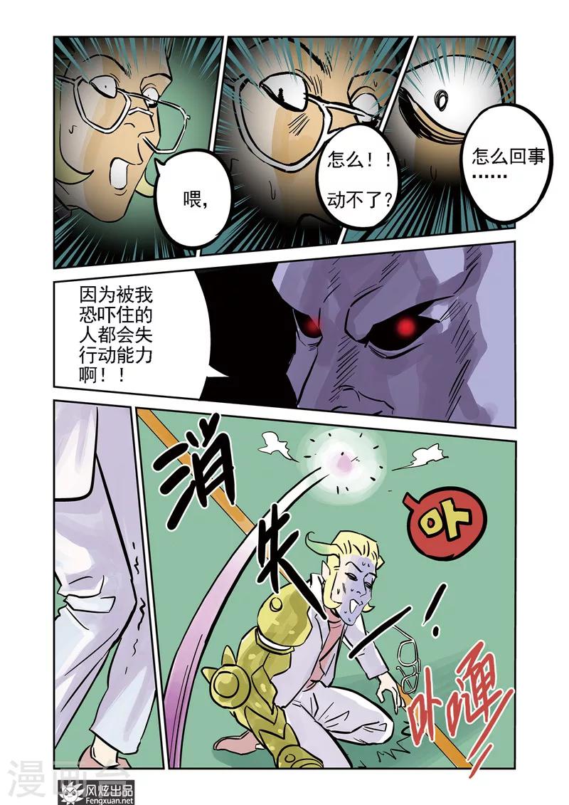 第5话 三人组&amp;amp;较量22