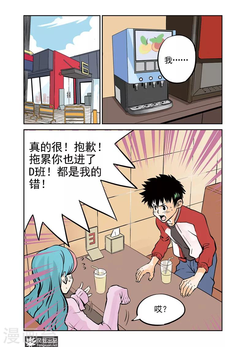 第5话 三人组&amp;amp;较量5