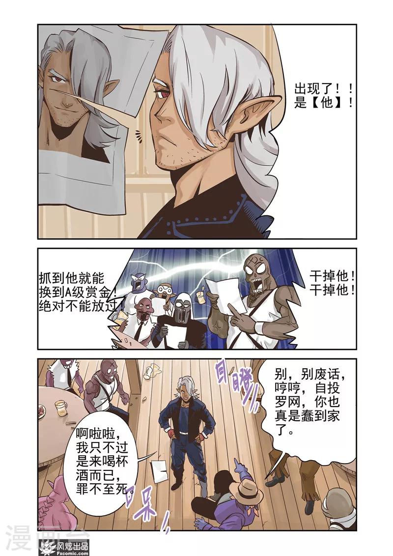 第13话1 悬赏&amp;amp;双重印象9