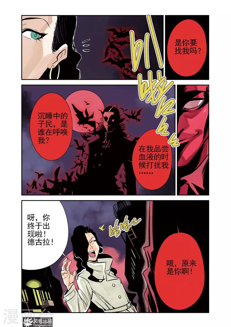 第10话2 猞十一&amp;amp;燚6