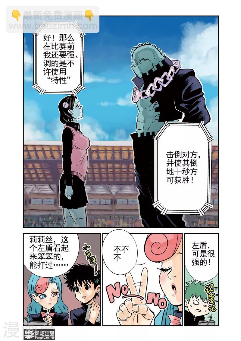 第7话1 一击&amp;amp;鬣3