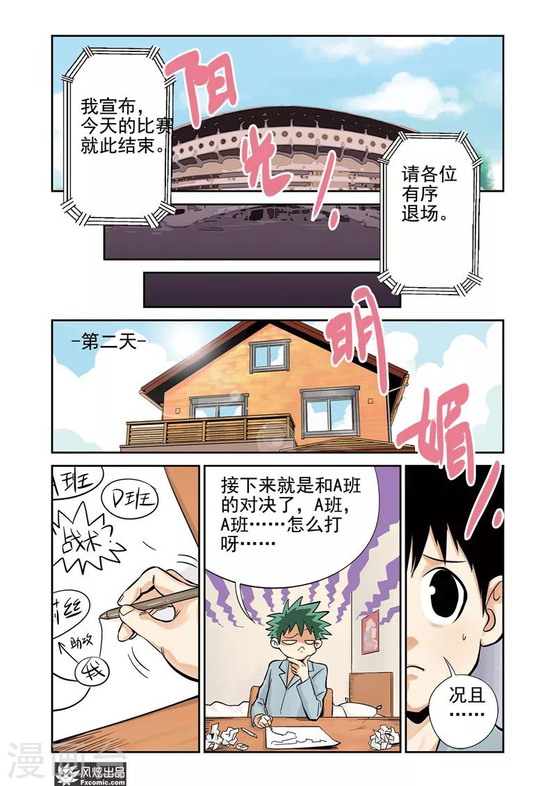 第13话2 悬赏&amp;amp;双重印象8
