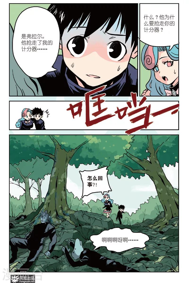 第3话 威尔沃&amp;amp;费拉尔2