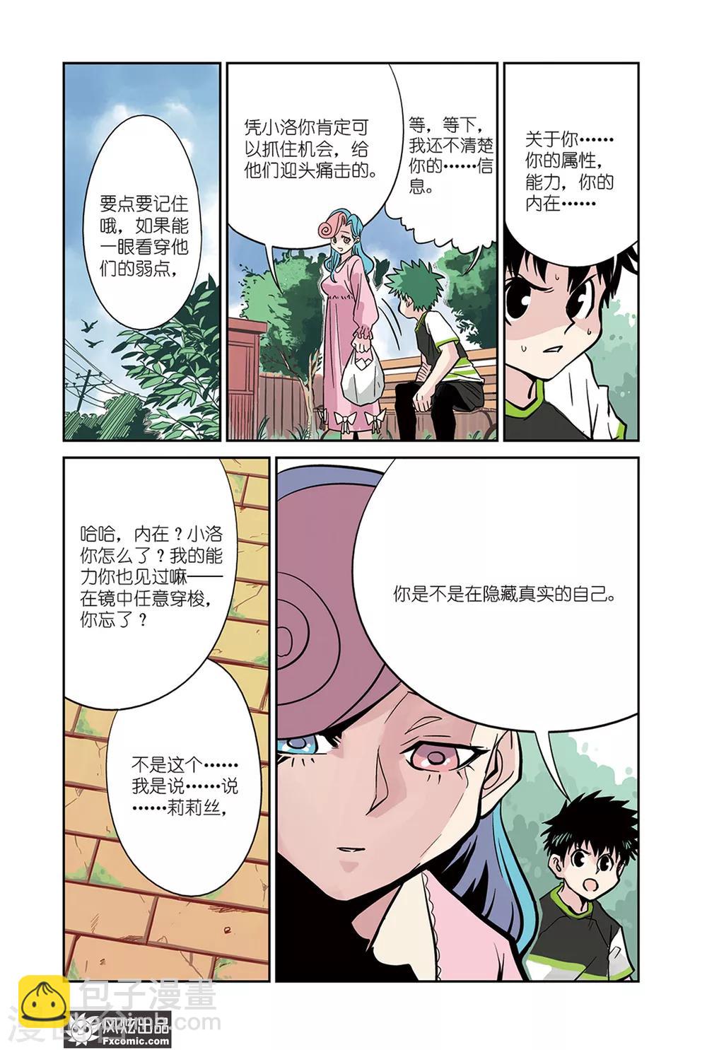 第14话2 沙袋&amp;amp;冰3