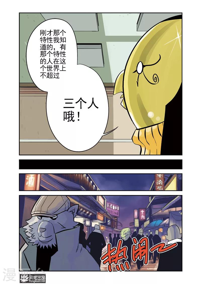 第9话1 胜负&amp;amp;特性11