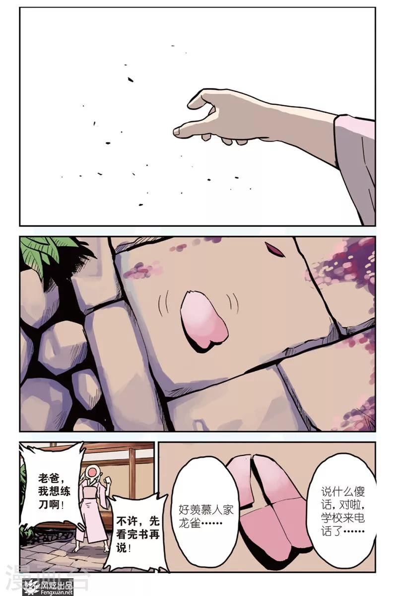 第4话 分班&amp;amp;假期17