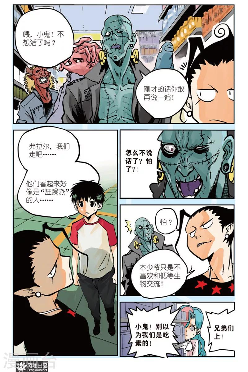 第1话 小洛&amp;amp;弗拉尔7