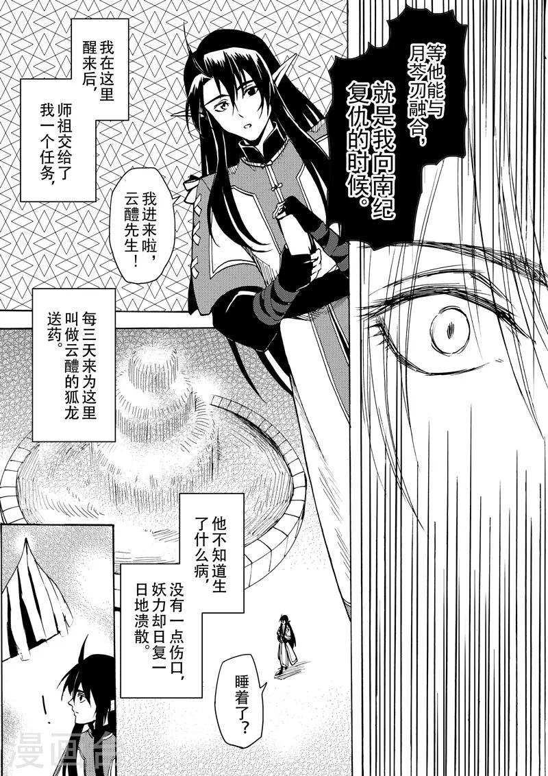 第14话1 白雪皑皑2
