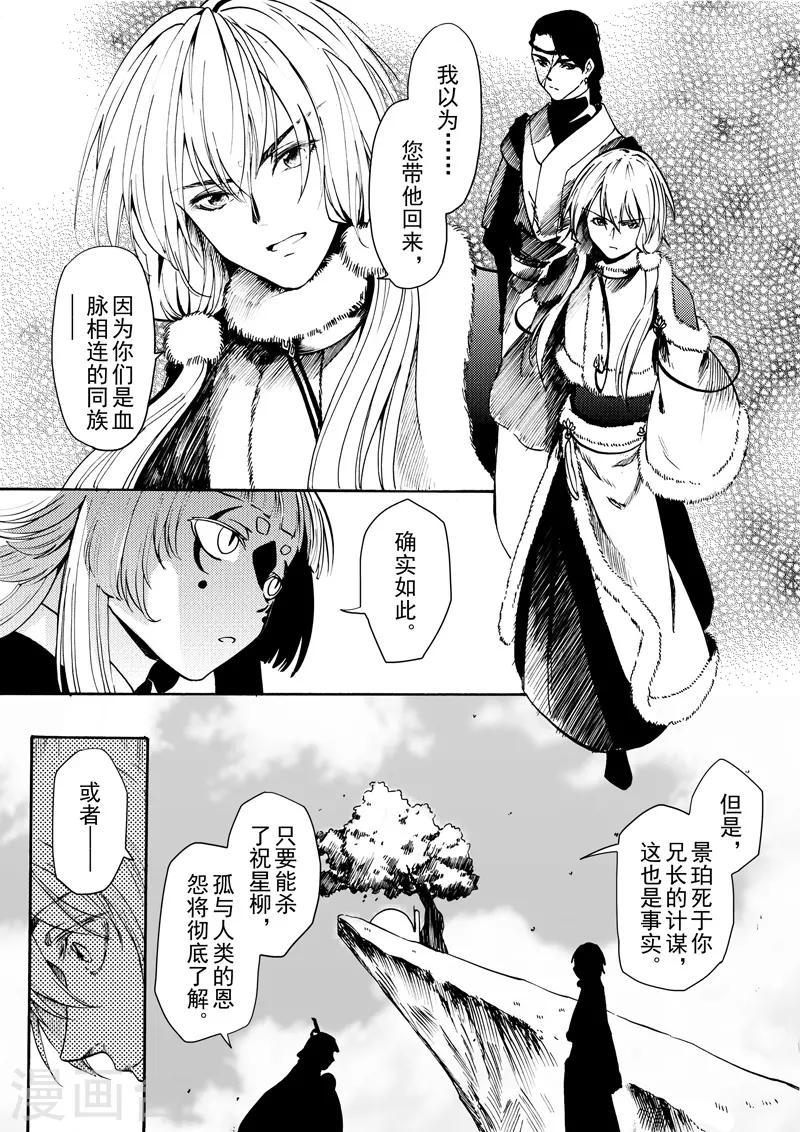 第14话2 白雪皑皑1