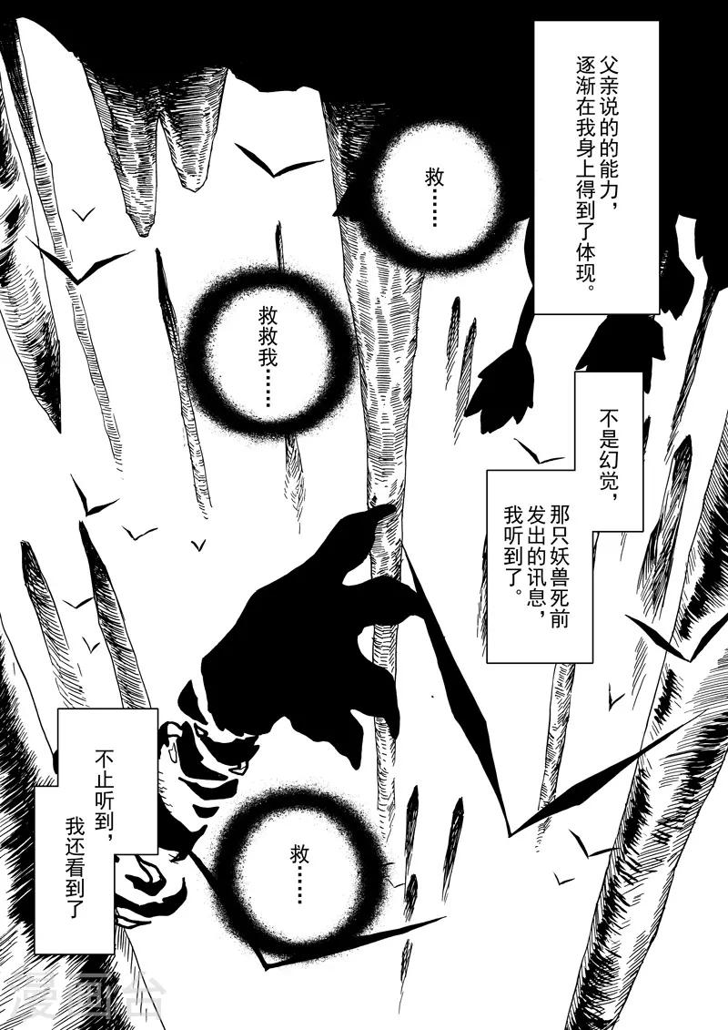 第10话1 生的意义0