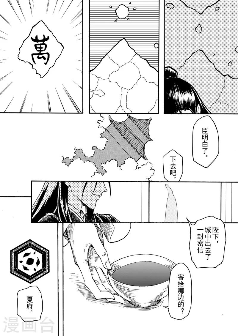 第7话2 柳暗重城2
